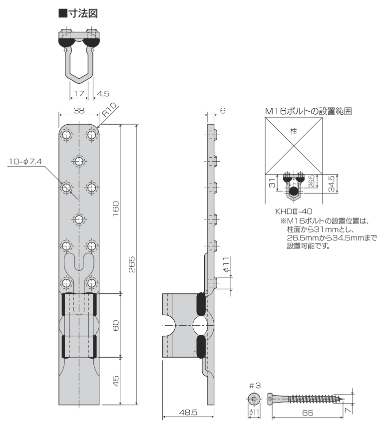 仕口金物（ホールダウン）】クリホールダウンⅢ40 KHDⅢ-40 | 製品案内